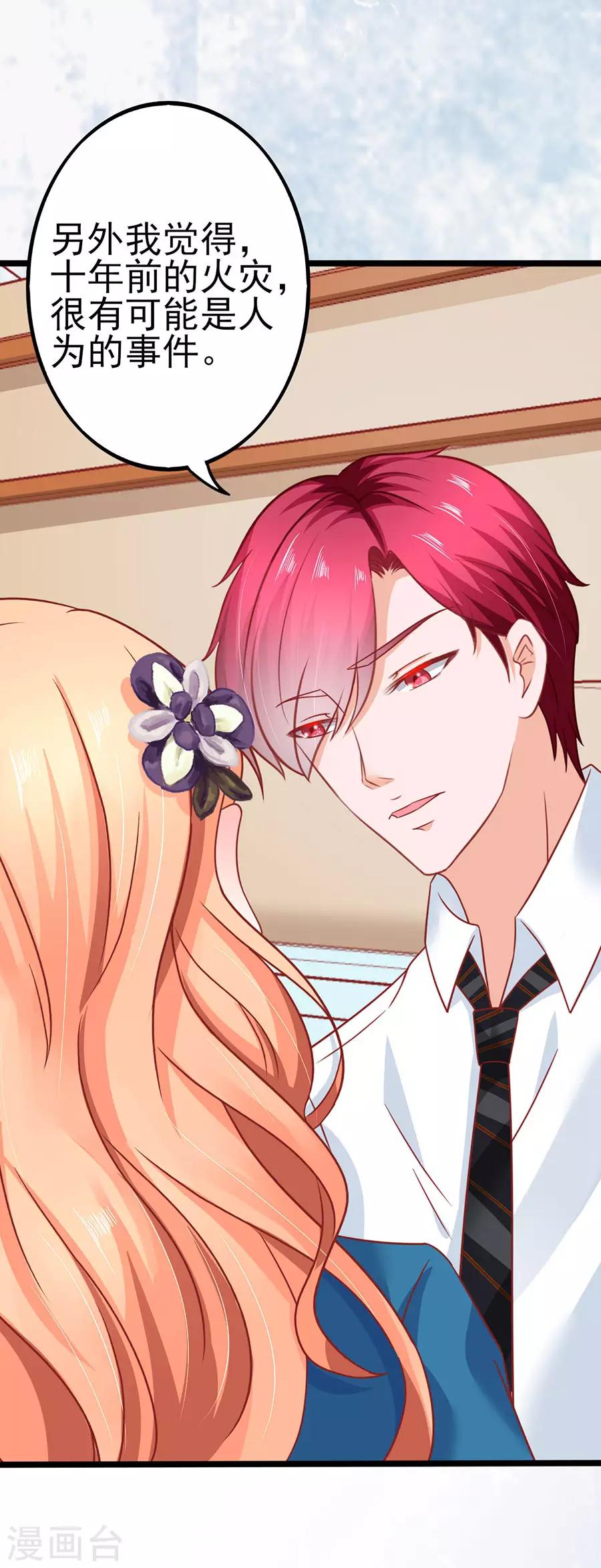 第81话 江浔母亲？-第81话