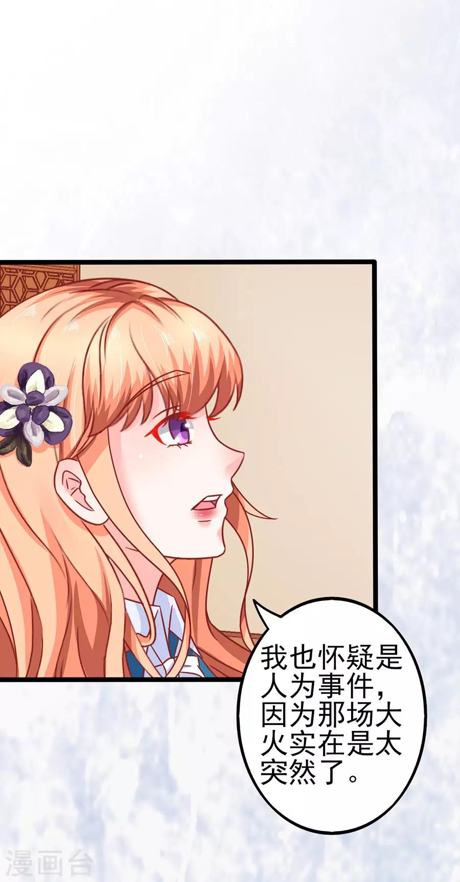 第81话 江浔母亲？-第81话