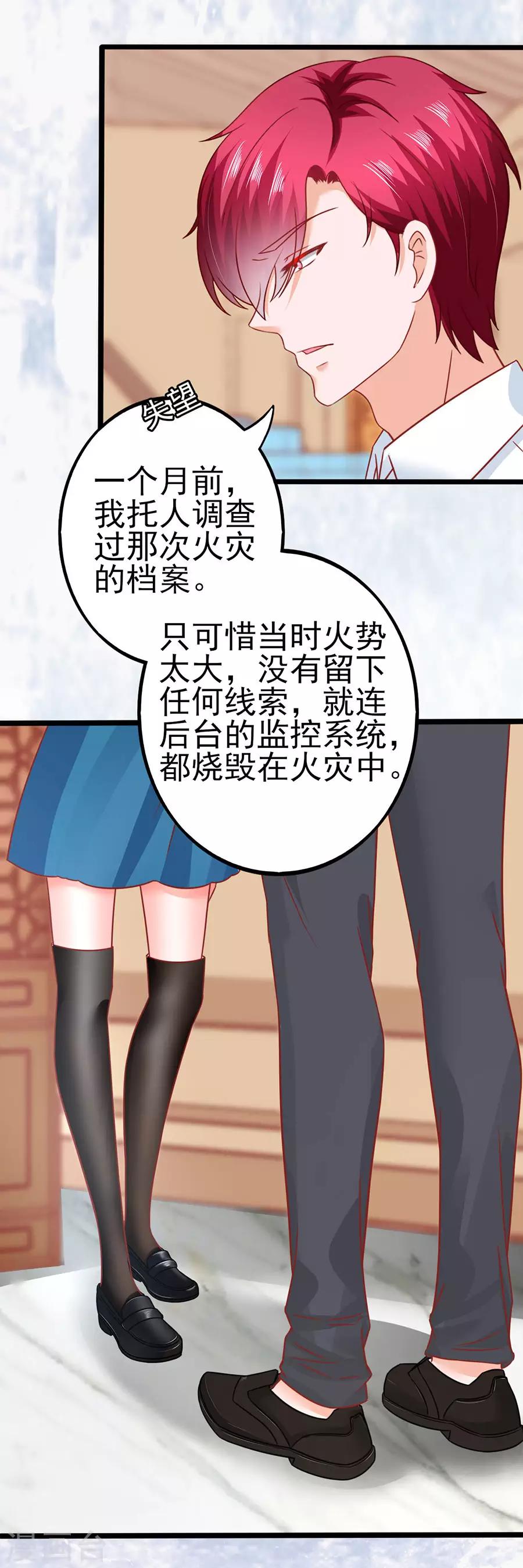 第81话 江浔母亲？-第81话