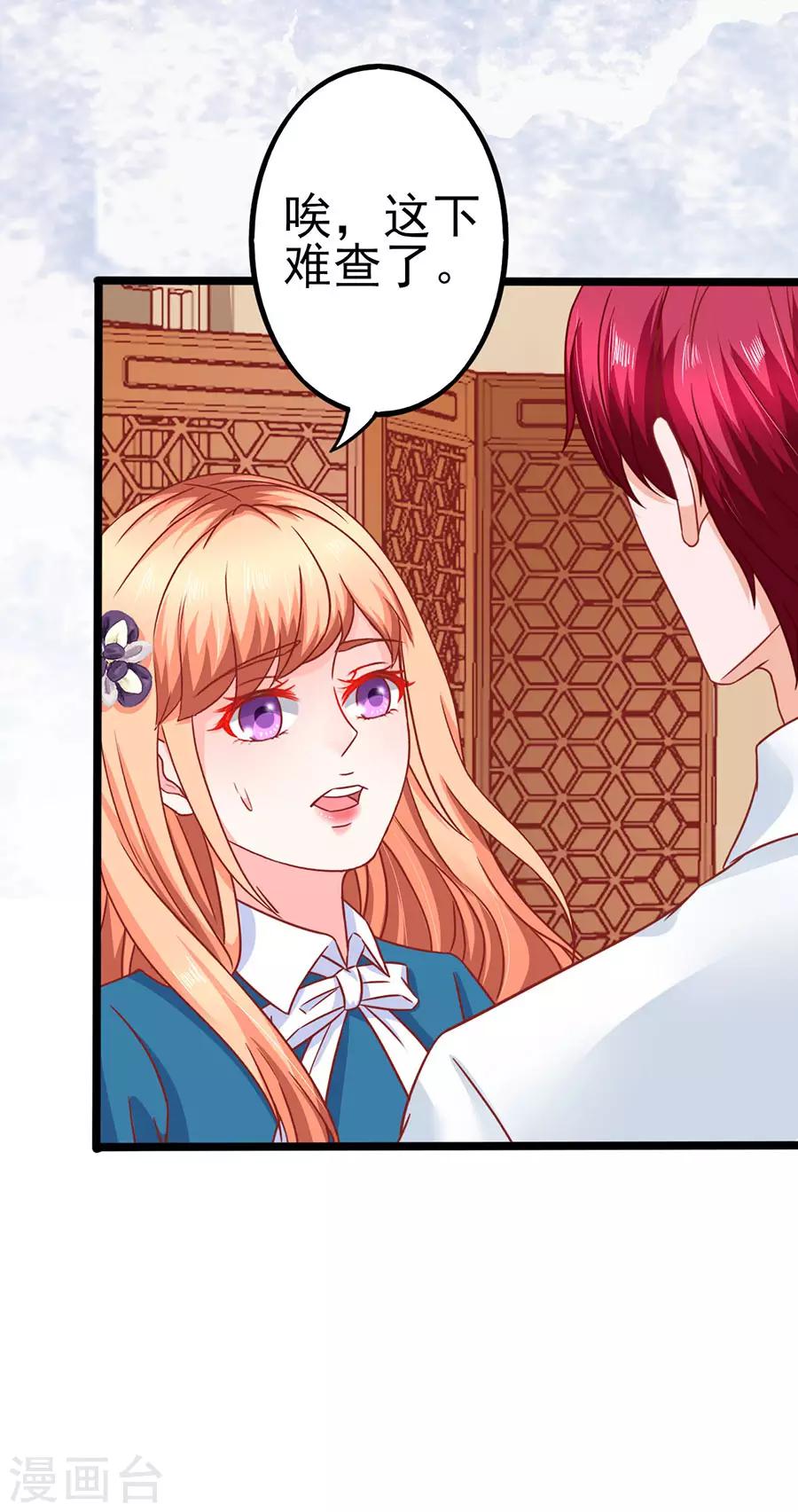 第81话 江浔母亲？-第81话