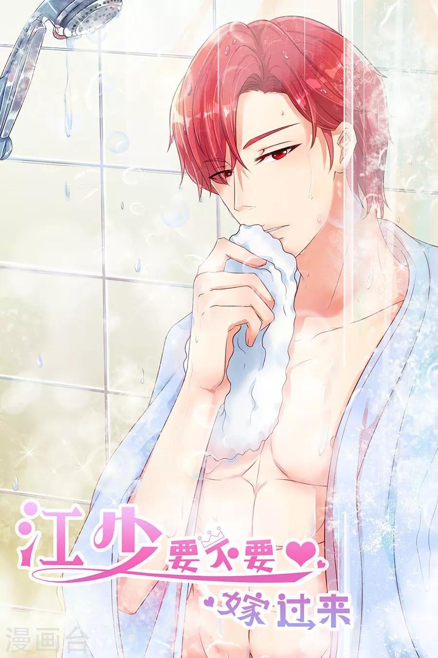 第85话 罪魁祸首-第85话