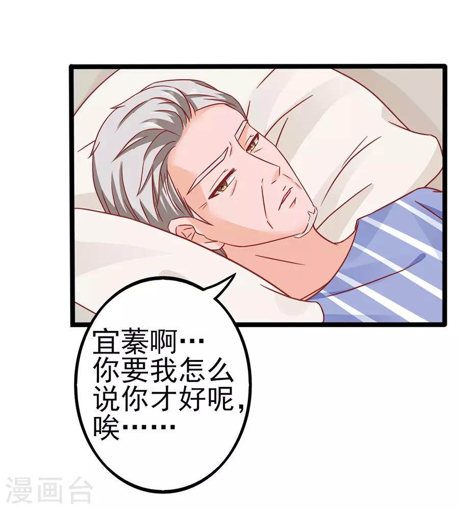 第85话 罪魁祸首-第85话