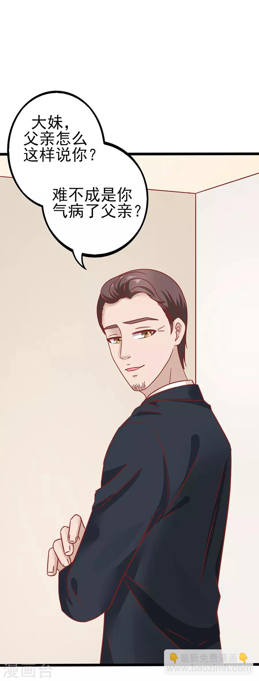 第85话 罪魁祸首-第85话