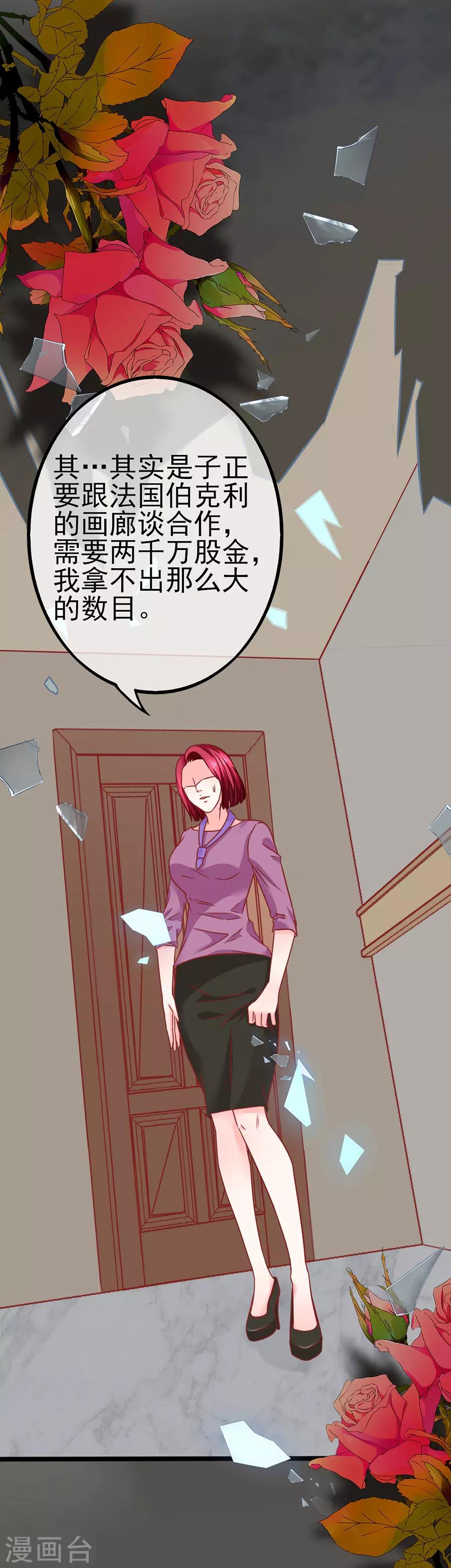 第85话 罪魁祸首-第85话