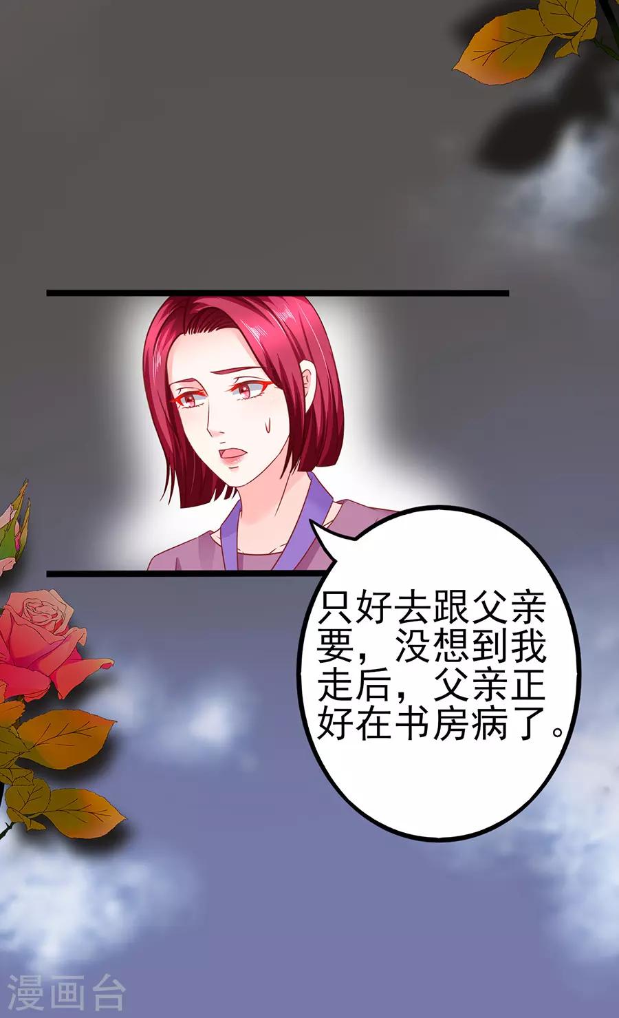 第85话 罪魁祸首-第85话