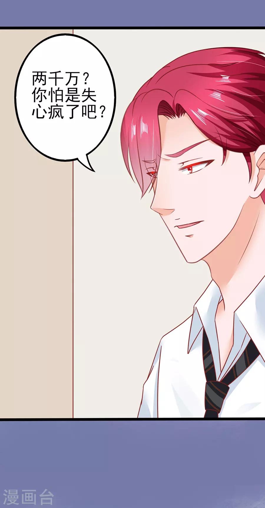 第85话 罪魁祸首-第85话