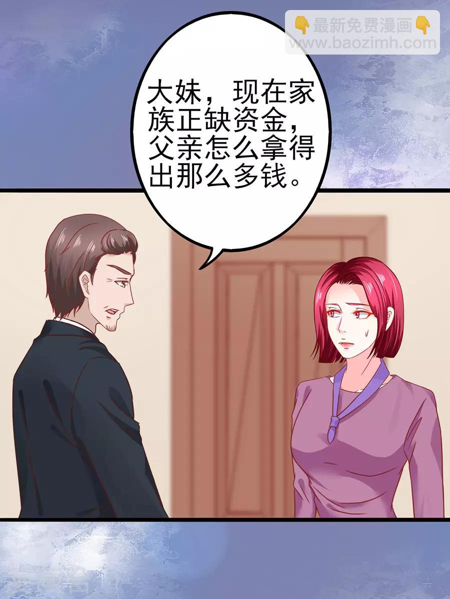 第85话 罪魁祸首-第85话