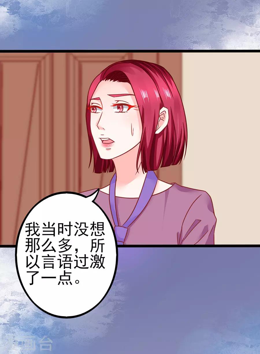 第85话 罪魁祸首-第85话