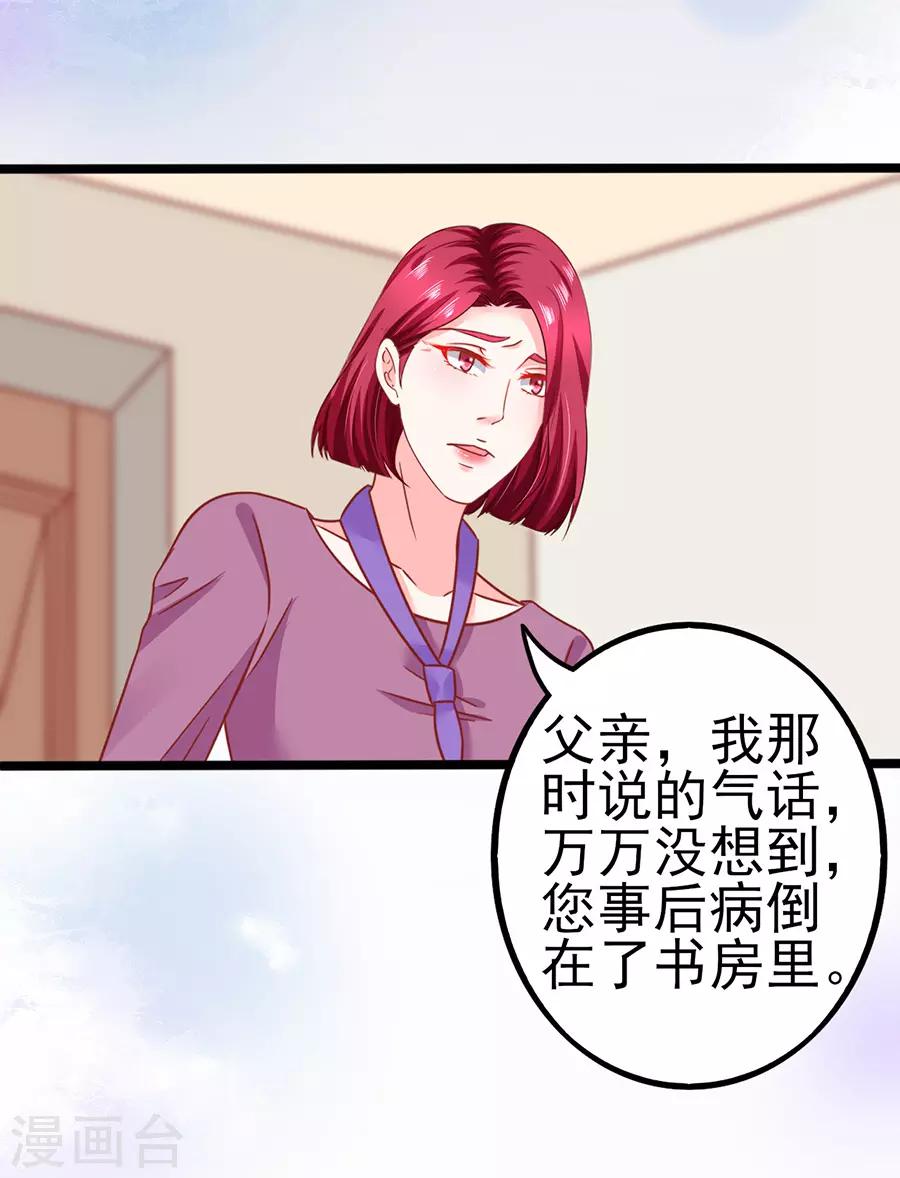 第85话 罪魁祸首-第85话