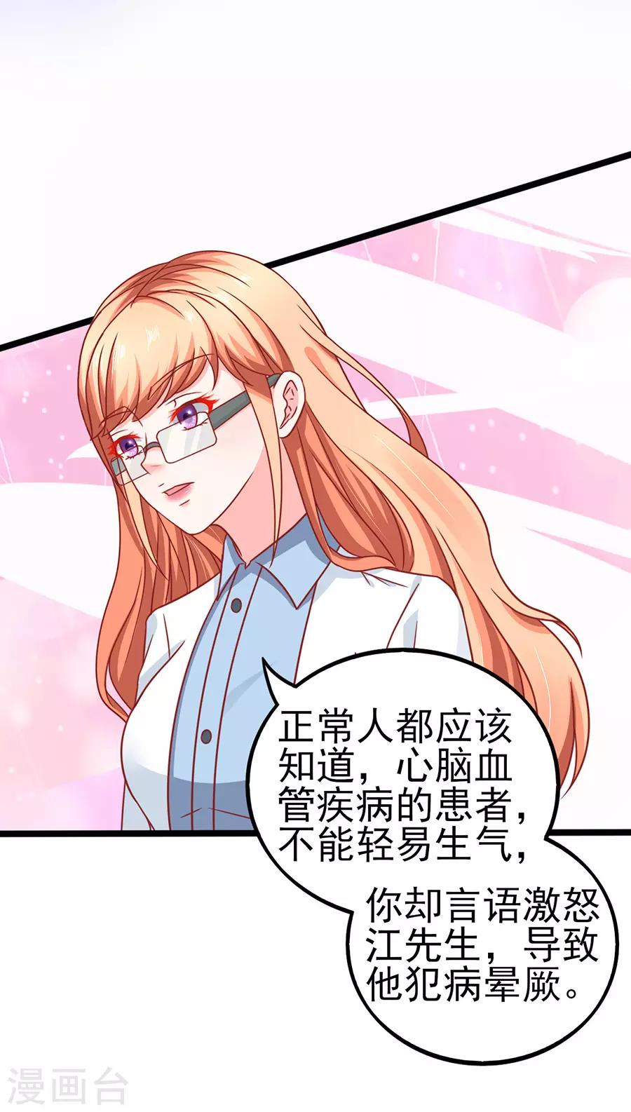 第85话 罪魁祸首-第85话