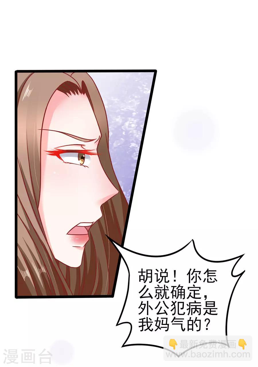 第85话 罪魁祸首-第85话