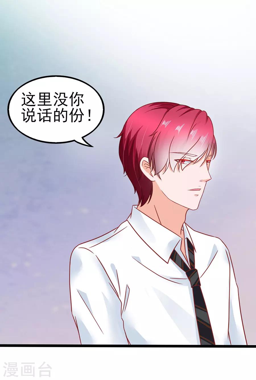 第85话 罪魁祸首-第85话