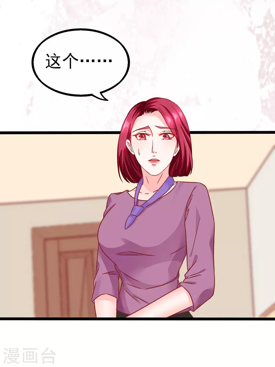 第85话 罪魁祸首-第85话