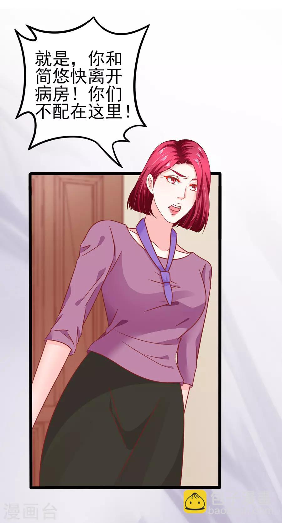 第85话 罪魁祸首-第85话