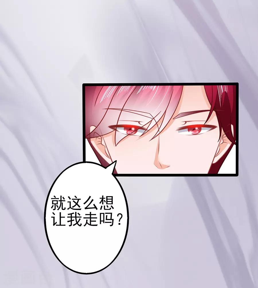 第85话 罪魁祸首-第85话