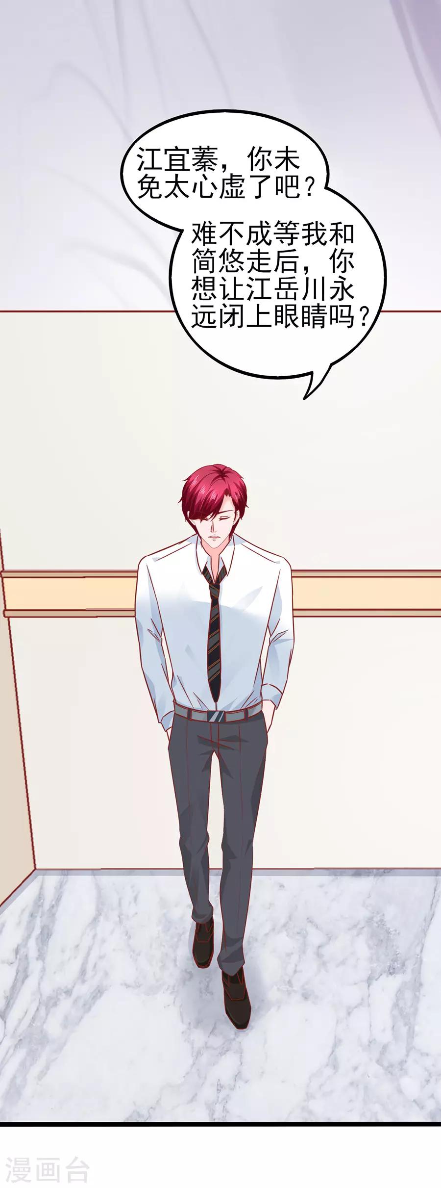 第85话 罪魁祸首-第85话