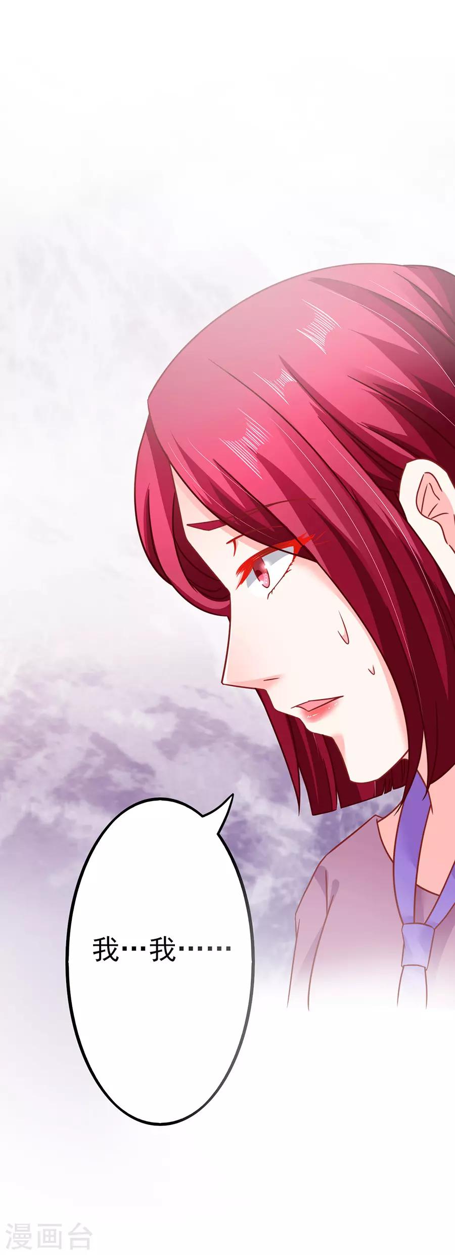 第85话 罪魁祸首-第85话