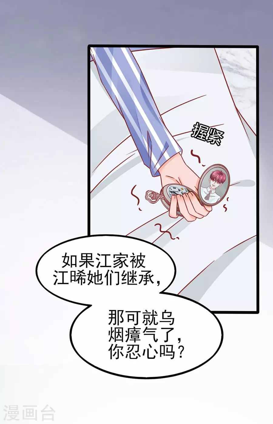 第87话 继承人2-第87话