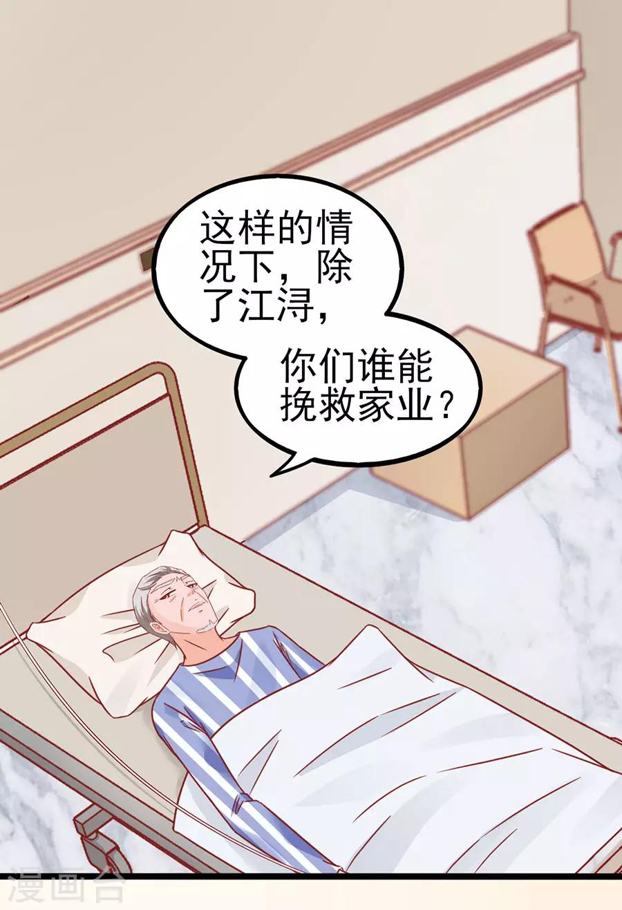 第87话 继承人2-第87话