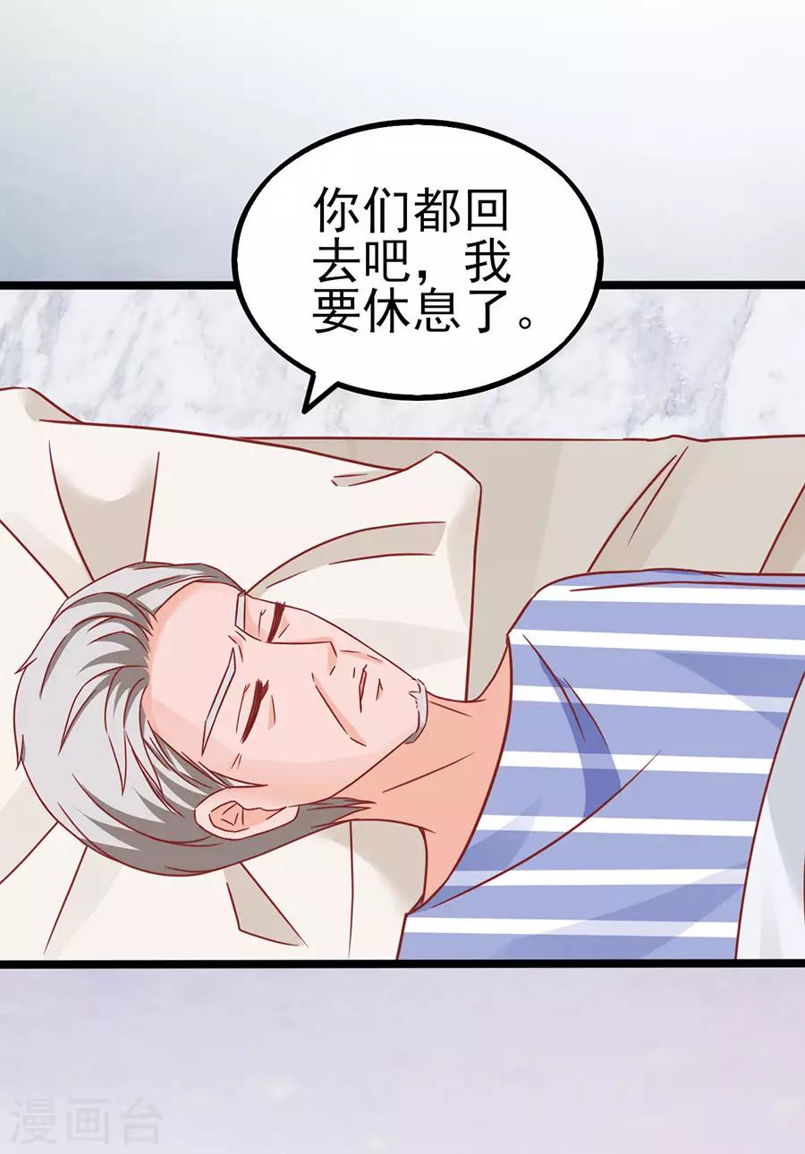 第87话 继承人2-第87话