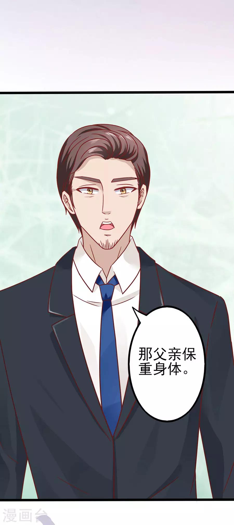 第87话 继承人2-第87话