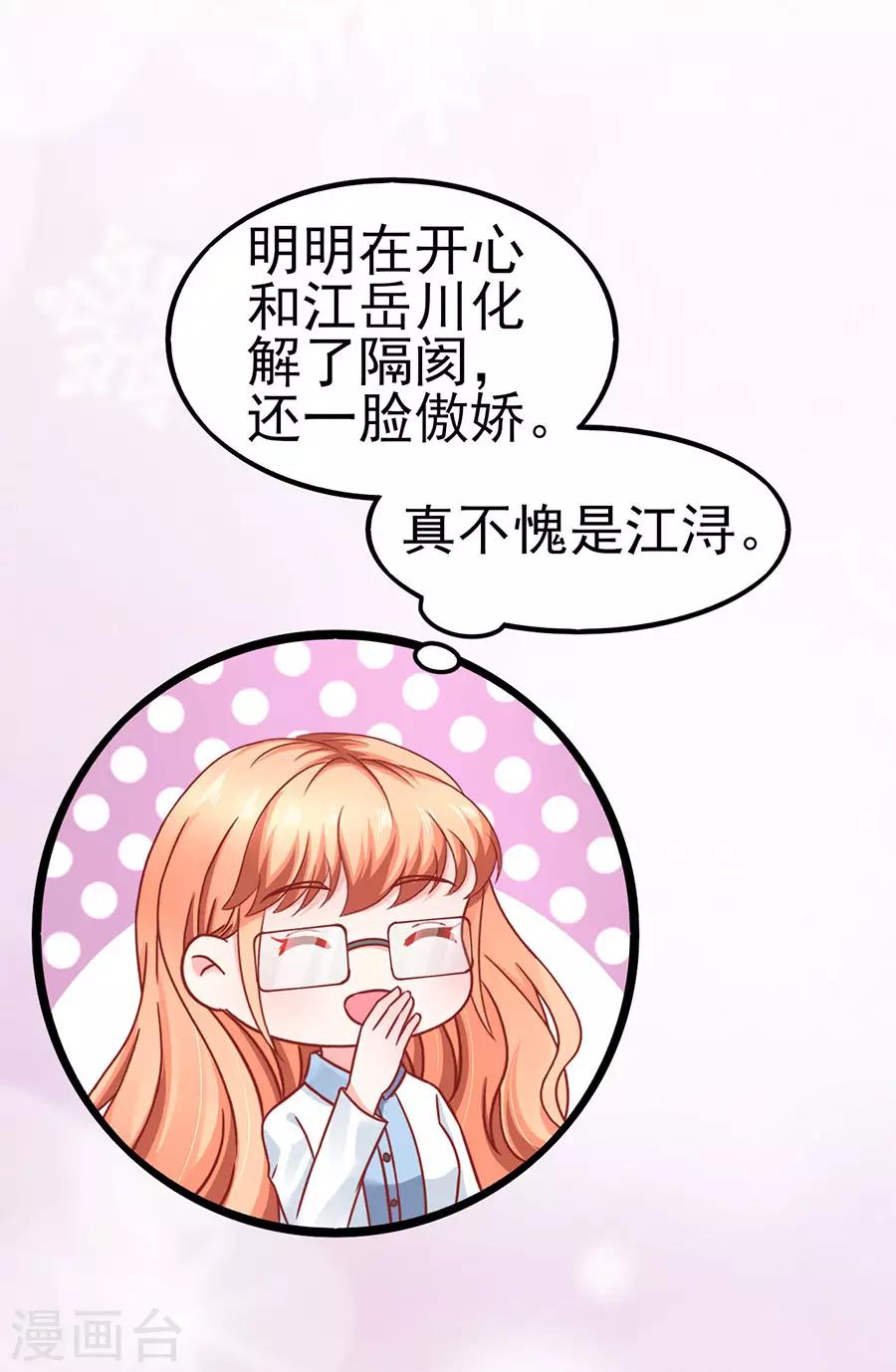 第87话 继承人2-第87话