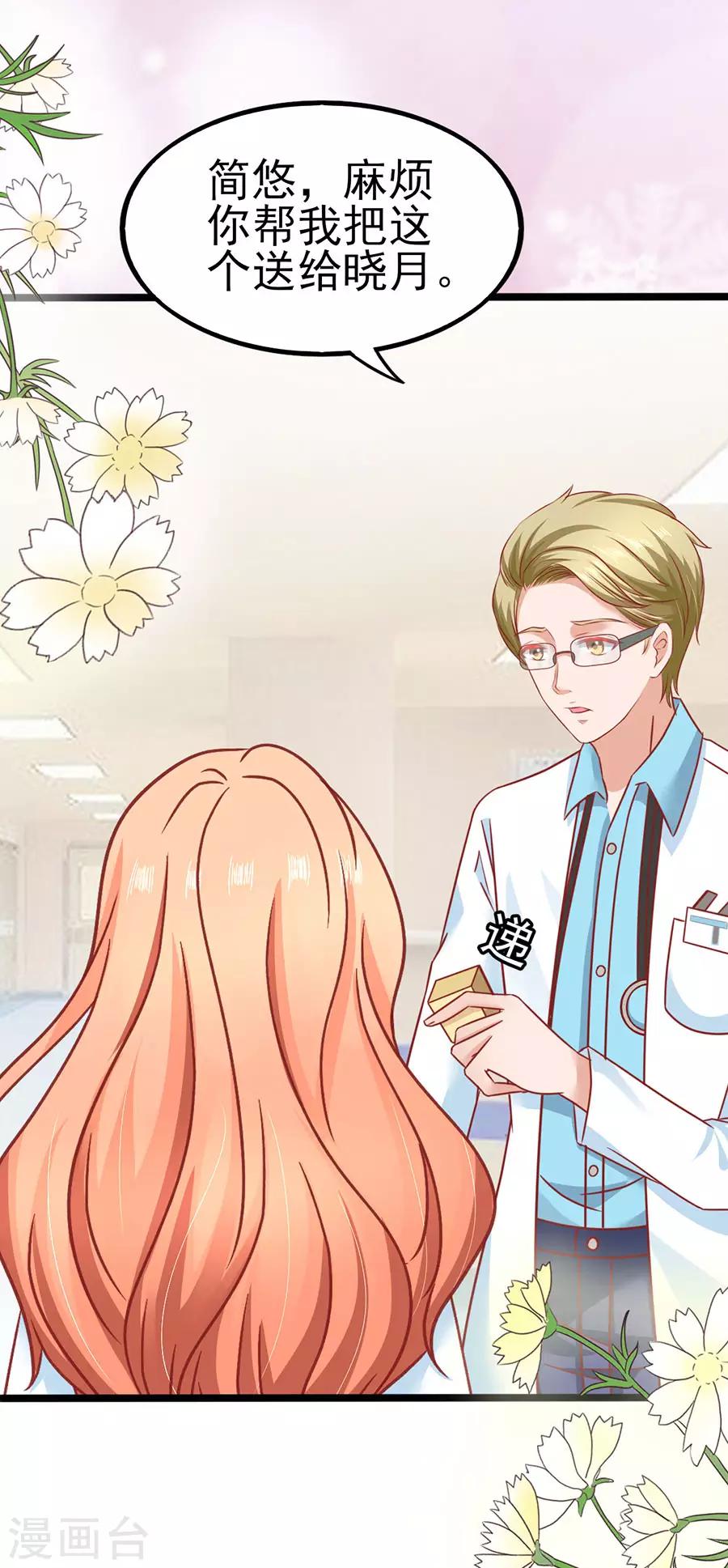 第87话 继承人2-第87话