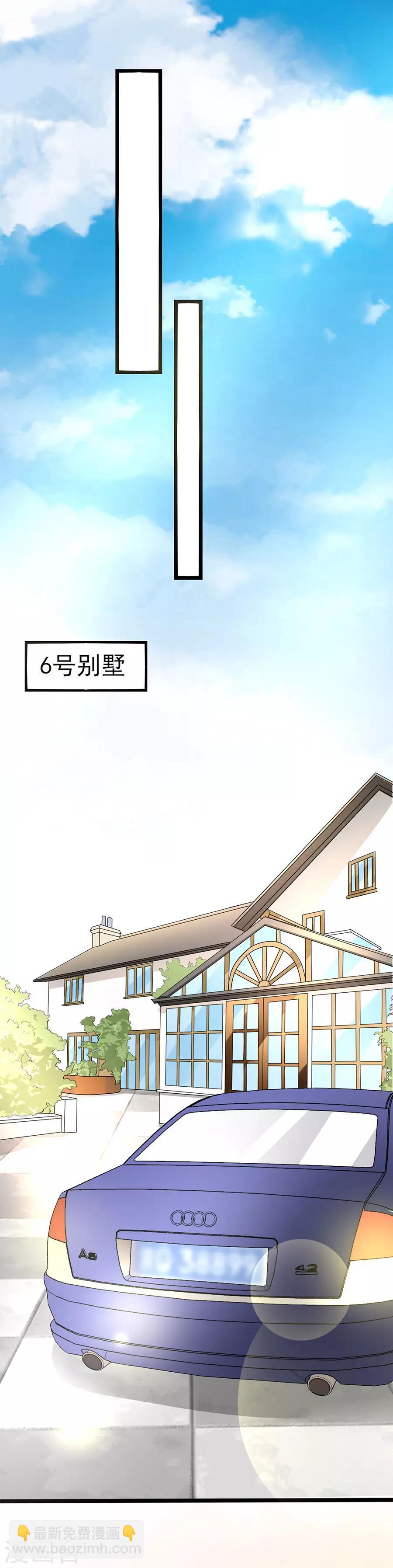 第89话 因为喜欢她-第89话