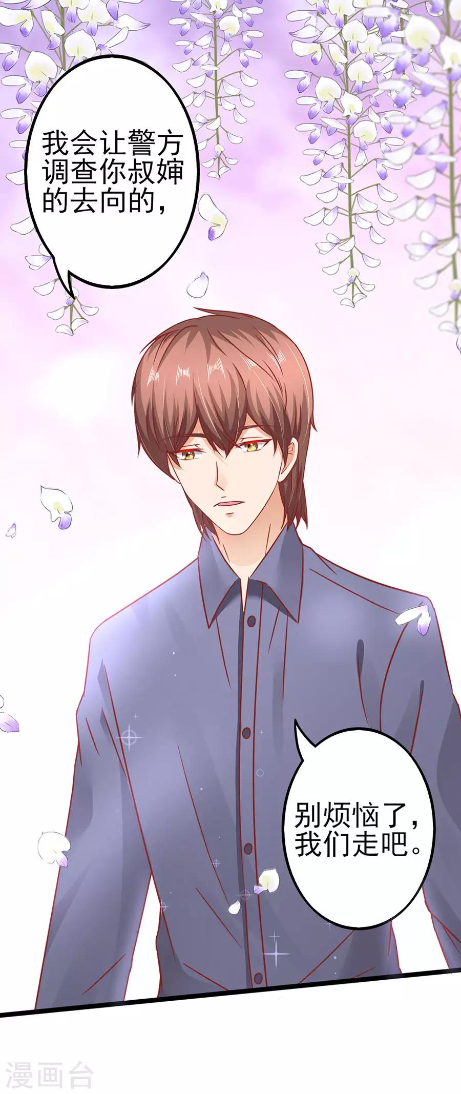 第89话 因为喜欢她-第89话