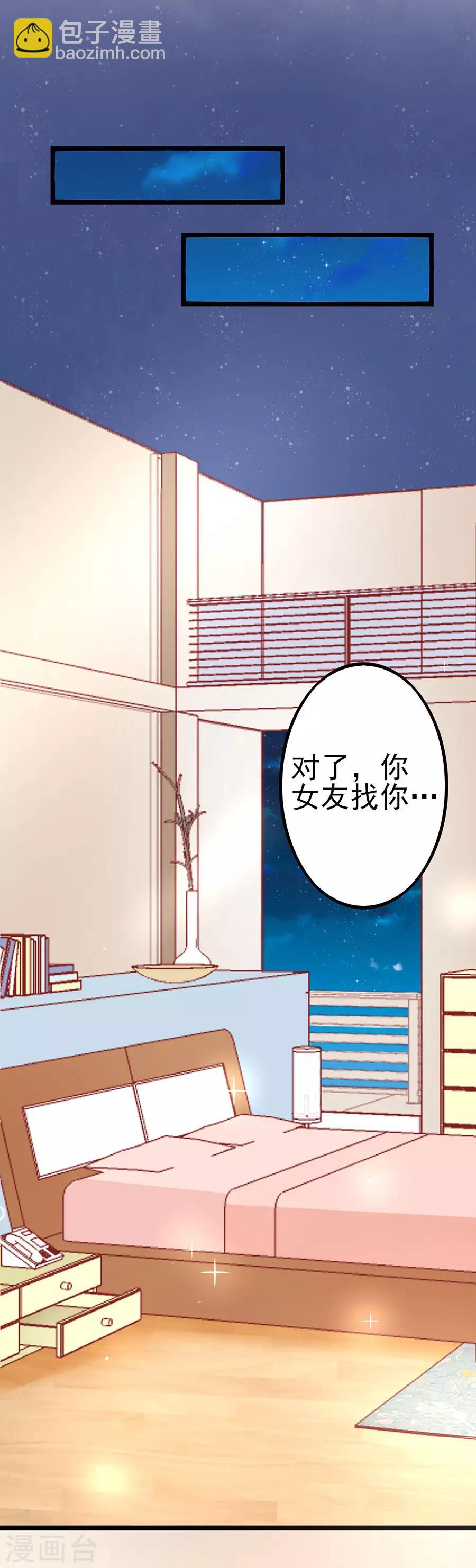 第89话 因为喜欢她-第89话