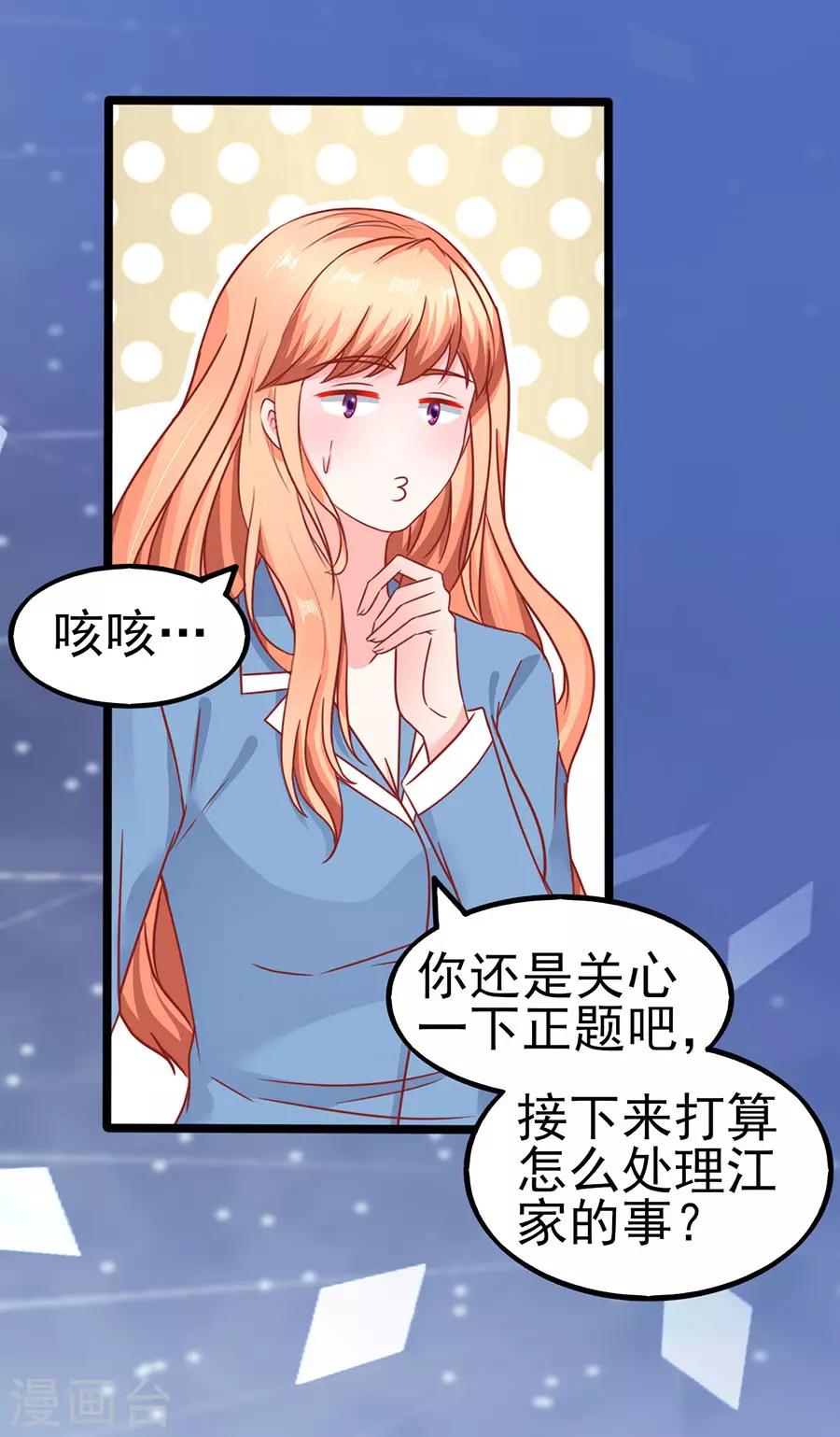 第89话 因为喜欢她-第89话