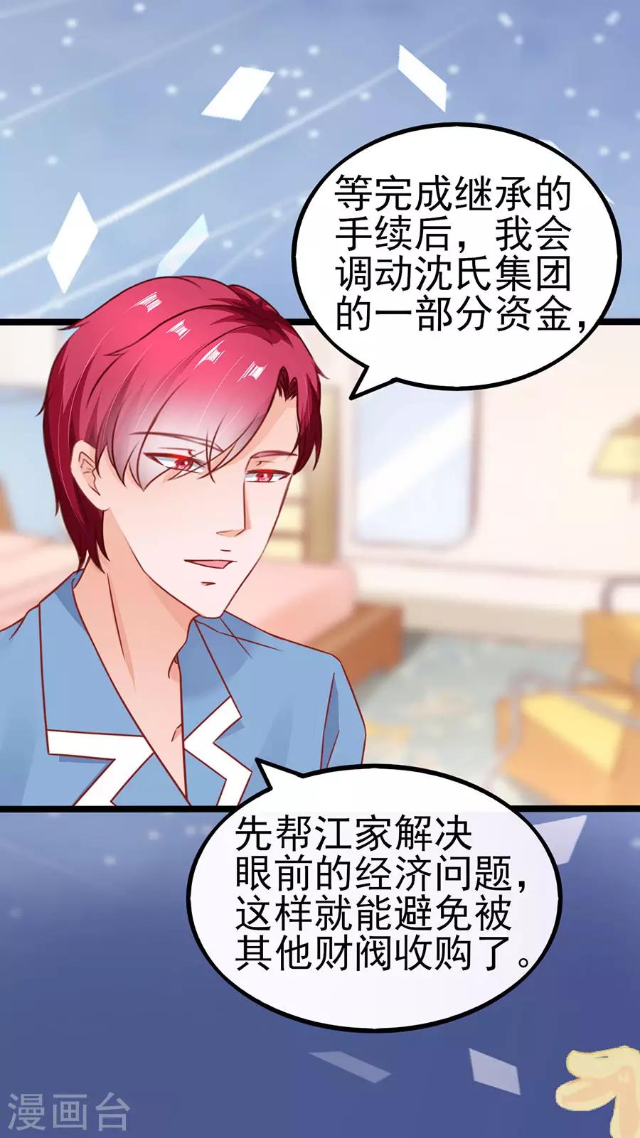 第89话 因为喜欢她-第89话