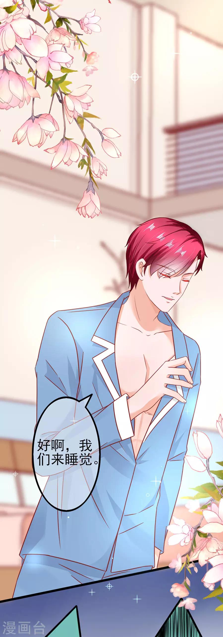 第89话 因为喜欢她-第89话