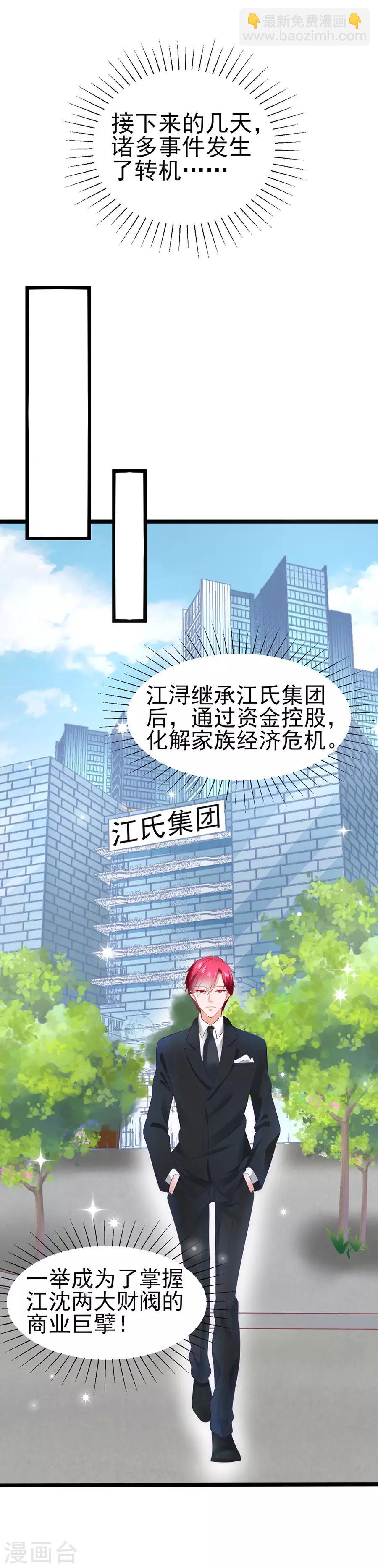 第89话 因为喜欢她-第89话