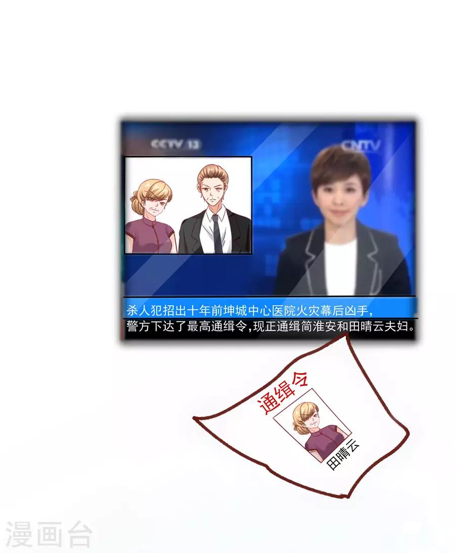 第89话 因为喜欢她-第89话