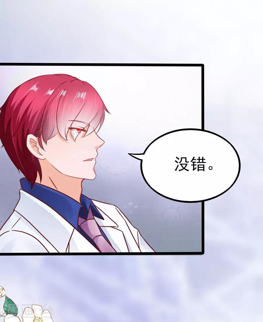 第89话 因为喜欢她-第89话