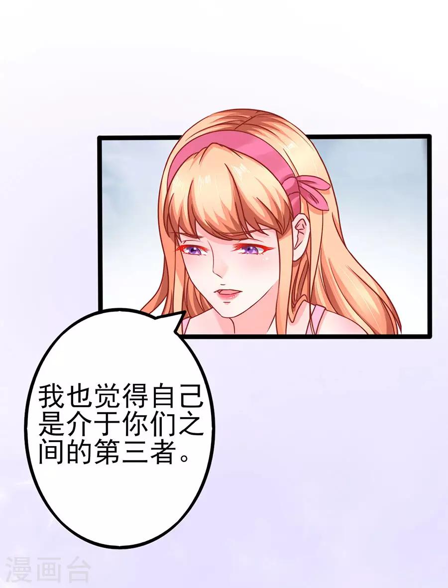 最终话 完美结局-第91话