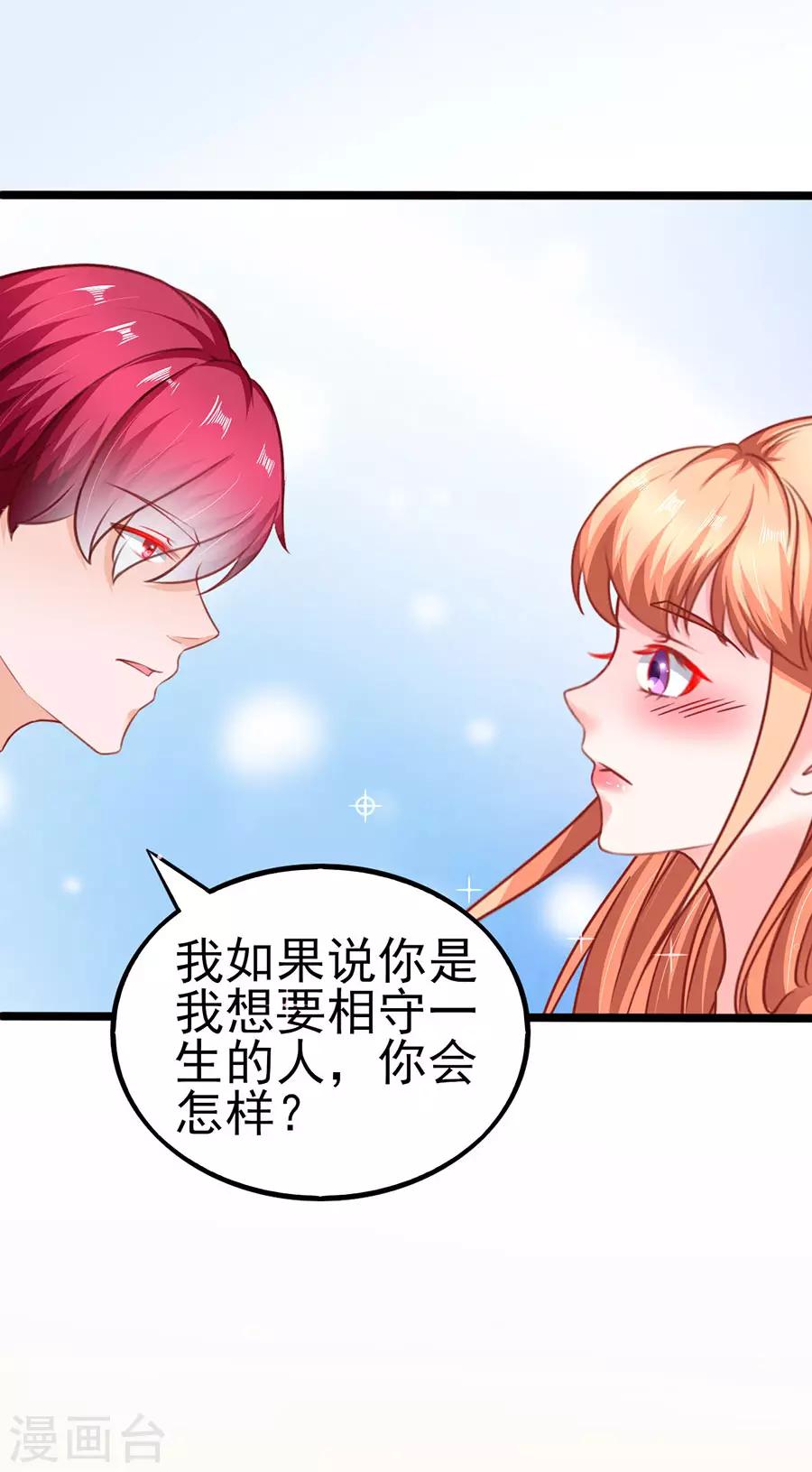 最终话 完美结局-第91话