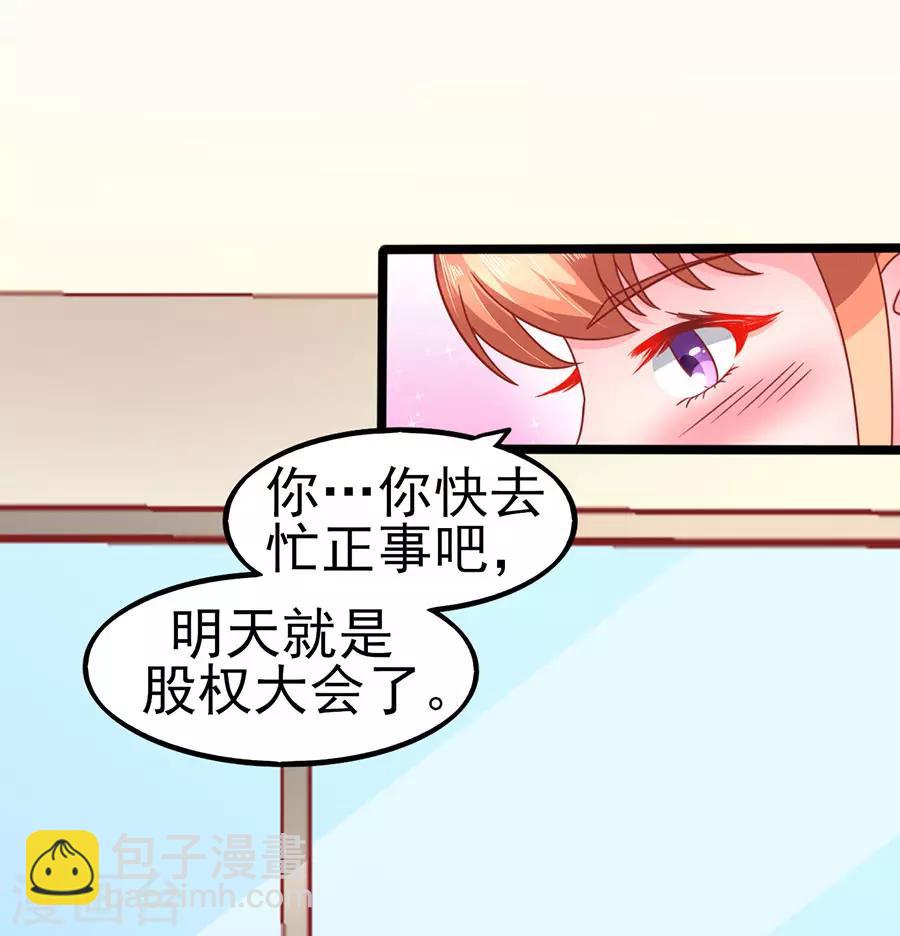 最终话 完美结局-第91话