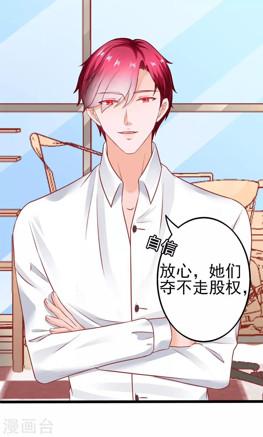 最终话 完美结局-第91话