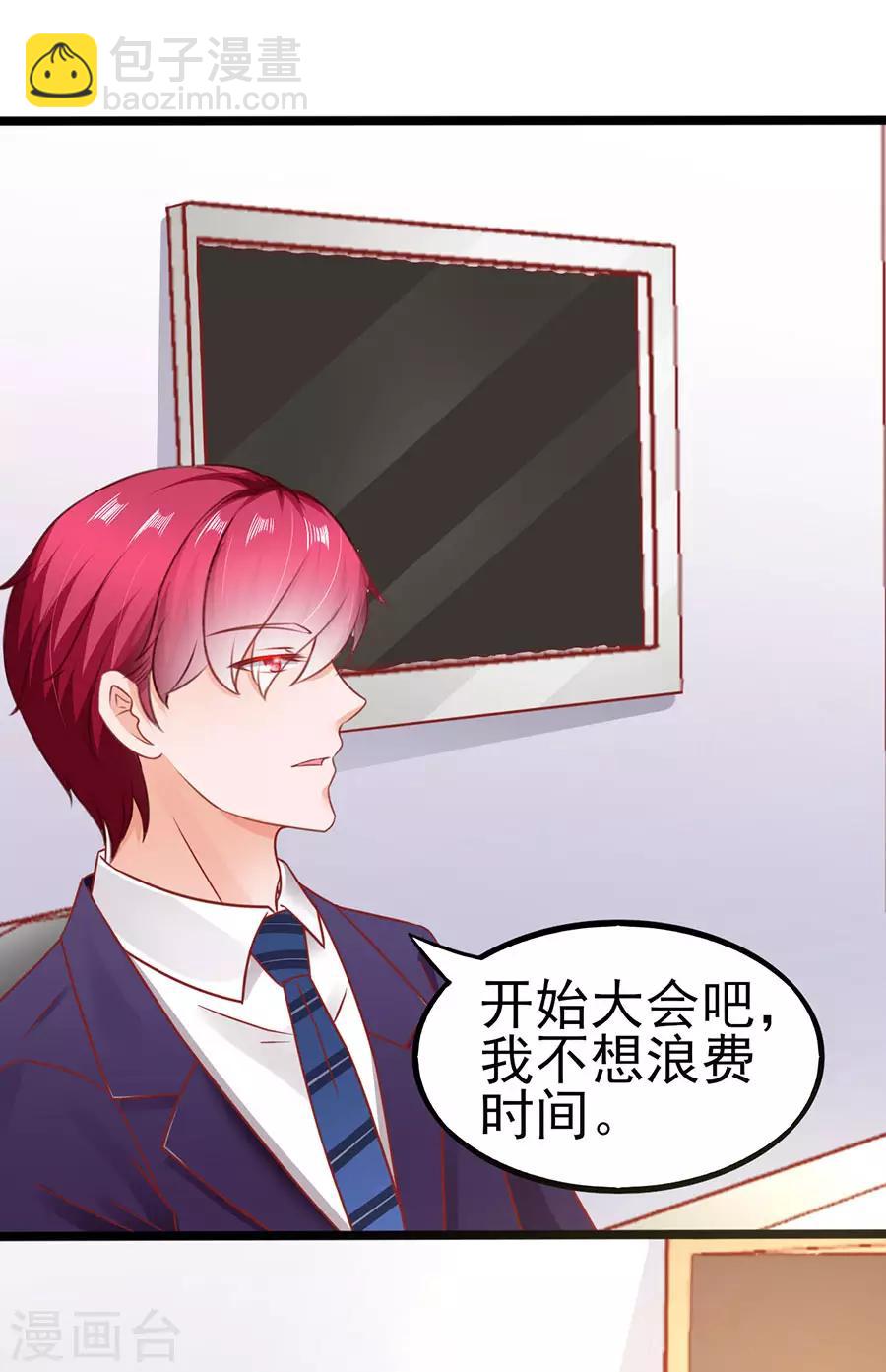 最终话 完美结局-第91话