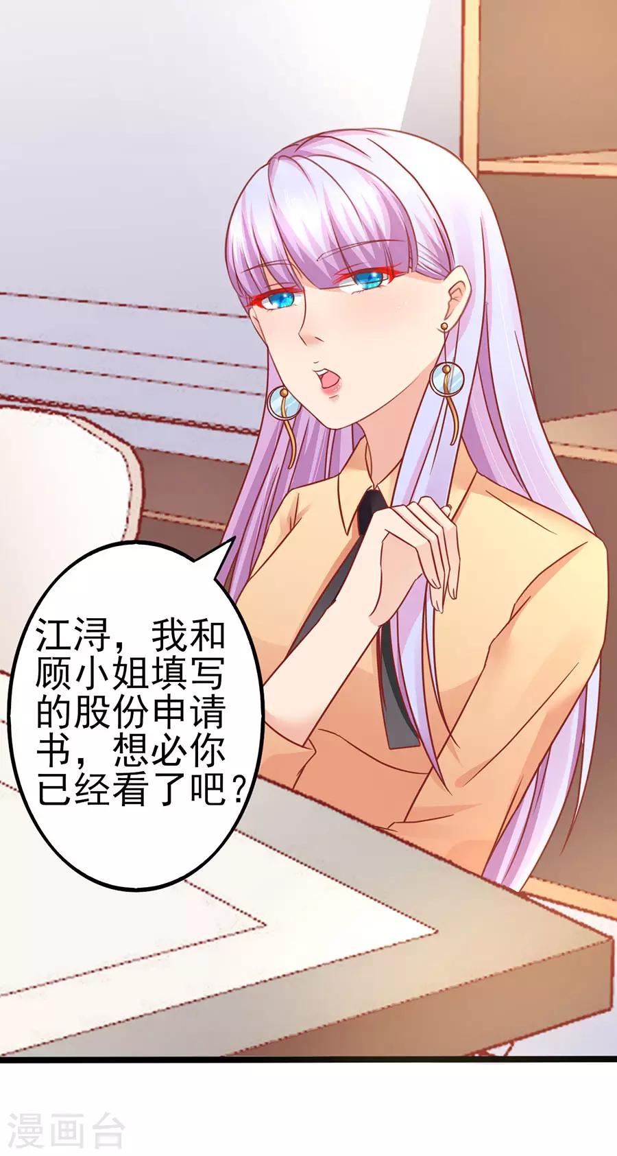 最终话 完美结局-第91话