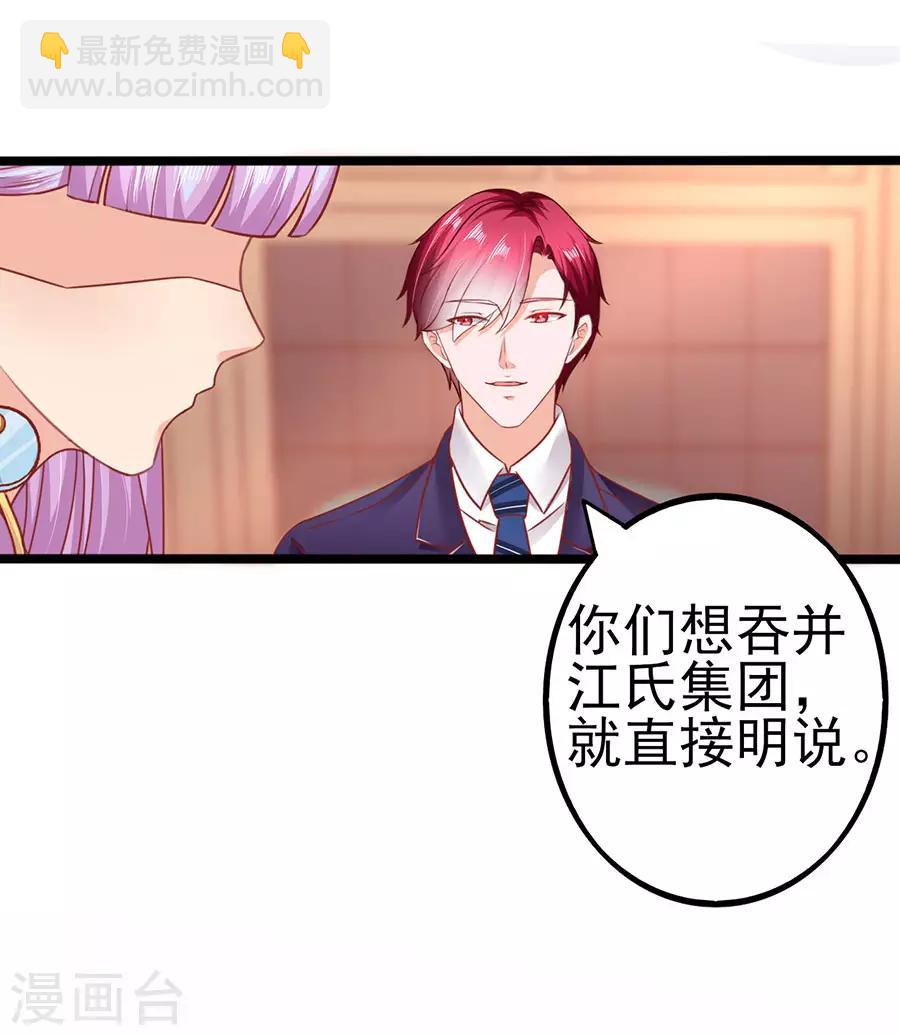 最终话 完美结局-第91话