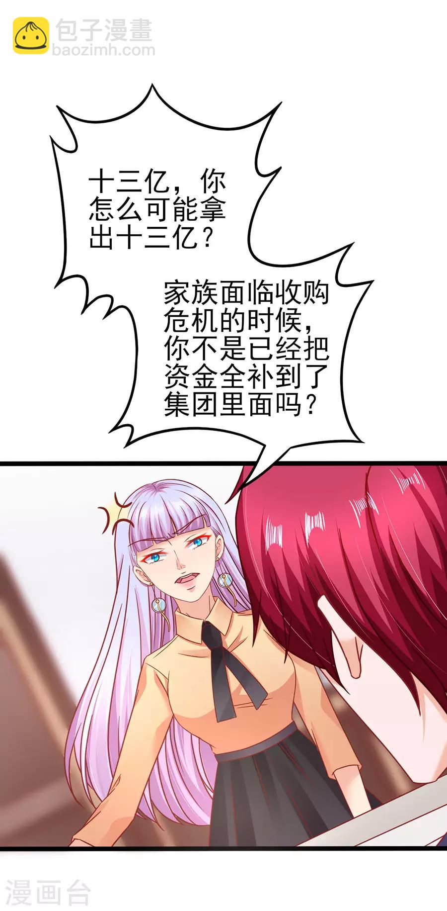 最终话 完美结局-第91话