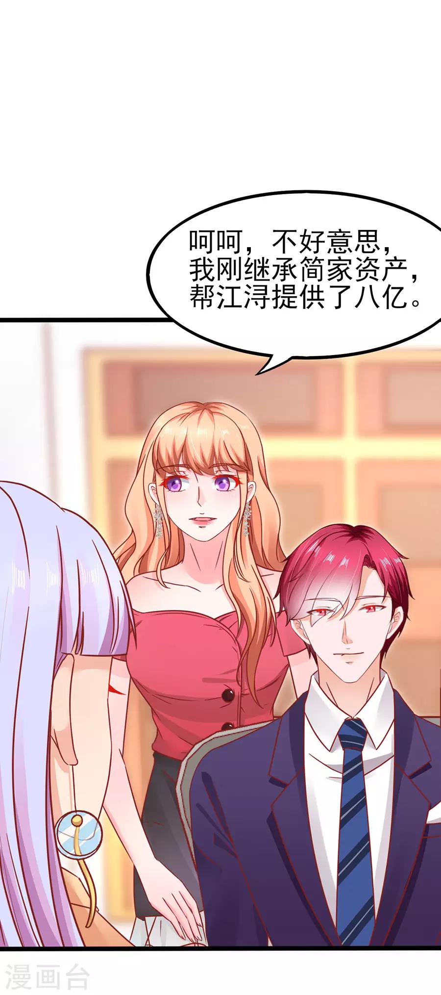 最终话 完美结局-第91话