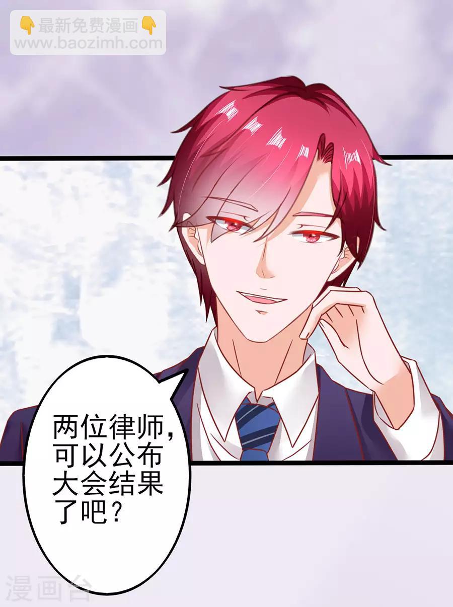 最终话 完美结局-第91话