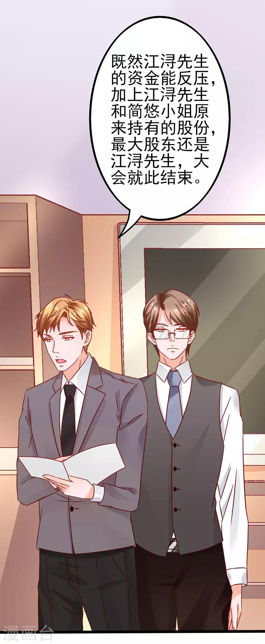 最终话 完美结局-第91话