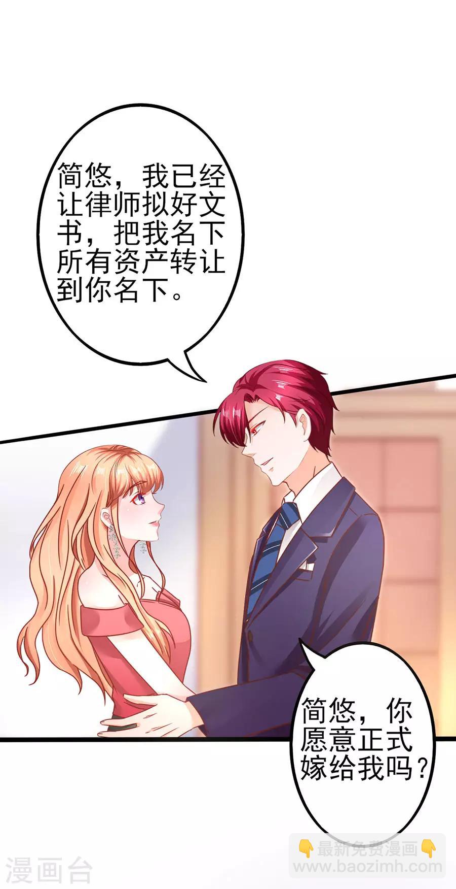 最终话 完美结局-第91话