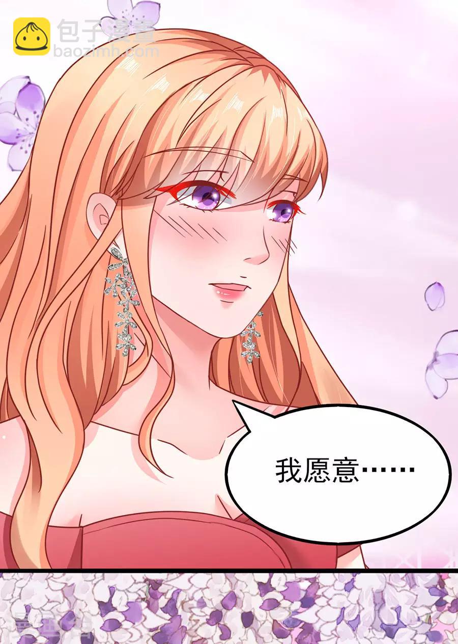 最终话 完美结局-第91话