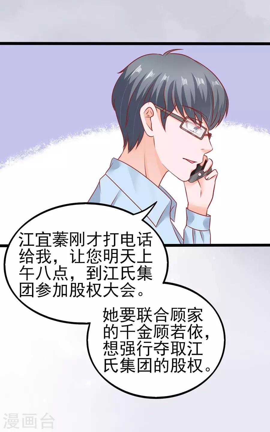 最终话 完美结局-第91话